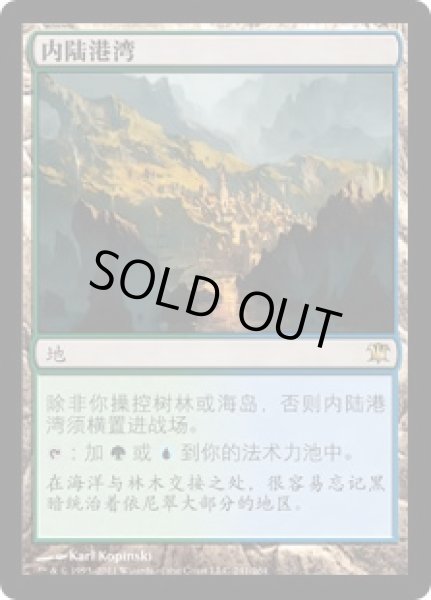 画像1: 内陸の湾港/Hinterland Harbor (ISD)【他言語特集】 (1)