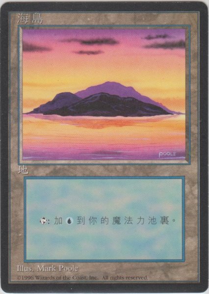 画像1: 島/Island (4ED)【他言語特集】 (1)
