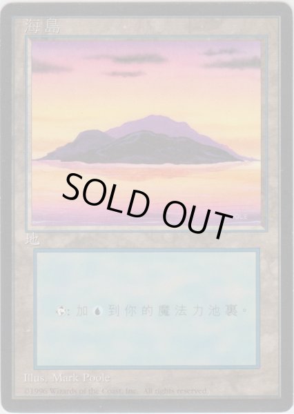 画像1: 島/Island (4ED)【他言語特集】 (1)