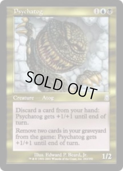 画像1: サイカトグ/Psychatog (ODY)《Foil》 (1)