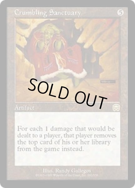 画像1: 崩れゆく聖域/Crumbling Sanctuary (MMQ)《Foil》 (1)