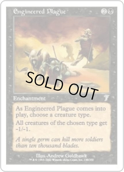画像1: 仕組まれた疫病/Engineered Plague (7ED)《Foil》 (1)