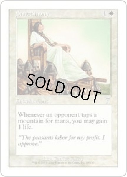 画像1: 偽の信心/Sanctimony (7ED)《Foil》 (1)