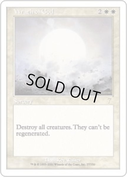 画像1: 神の怒り/Wrath of God (7ED)《Foil》 (1)