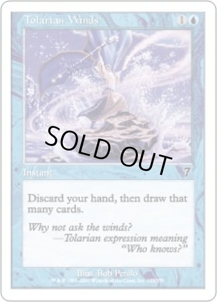 画像1: トレイリアの風/Tolarian Winds (7ED)《Foil》 (1)