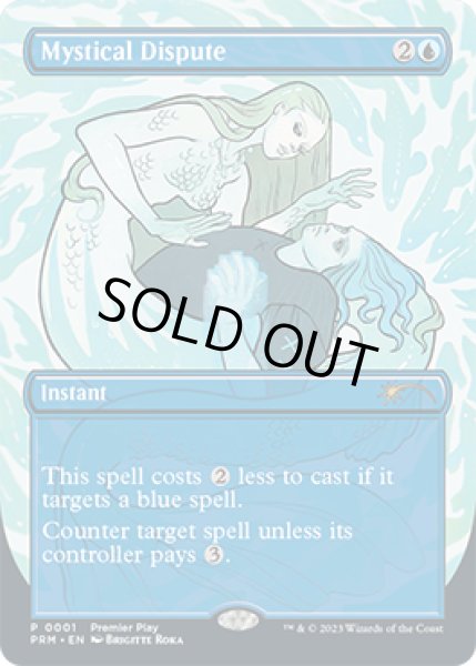 画像1: 神秘の論争/Mystical Dispute (地域チャンピオンシップ予選プロモ) (1)