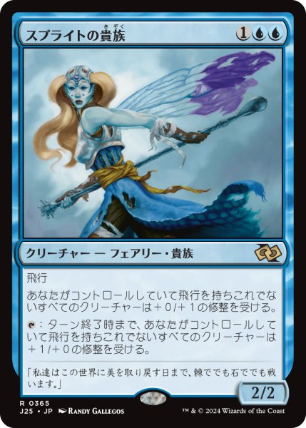 画像1: スプライトの貴族/Sprite Noble (J25) (1)