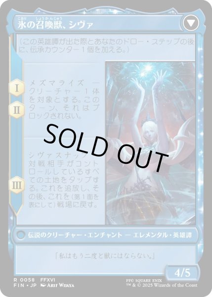 画像2: シヴァのドミナント、ジル/Jill, Shiva's Dominant (FIN) (2)