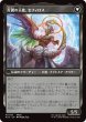 画像2: 威名のソルジャー、セフィロス/Sephiroth, Fabled SOLDIER (FIN)《Foil》 (2)