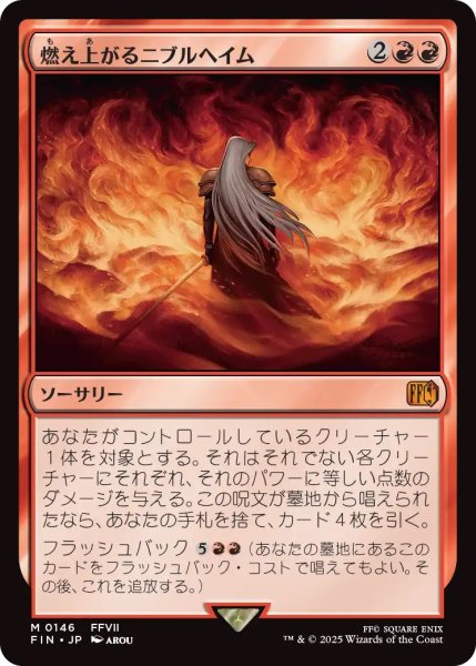 画像1: 燃え上がるニブルヘイム/Nibelheim Aflame (FIN) (1)