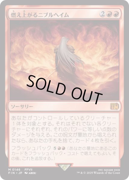 画像1: 燃え上がるニブルヘイム/Nibelheim Aflame (FIN) (1)