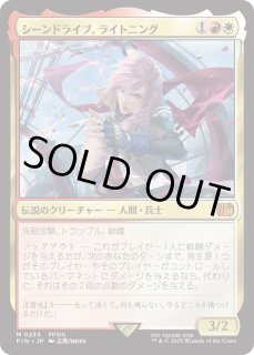 シーンドライブ、ライトニング/Lightning, Army of One (FIN