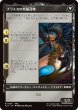 画像2: 幻のガード、ジェクト/Jecht, Reluctant Guardian (FIN) (2)