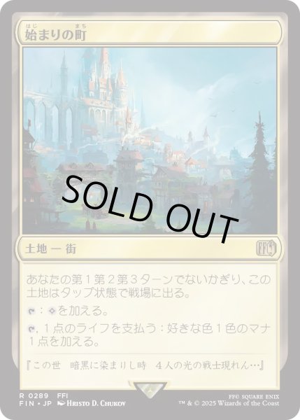 画像1: 始まりの町/Starting Town (FIN) (1)