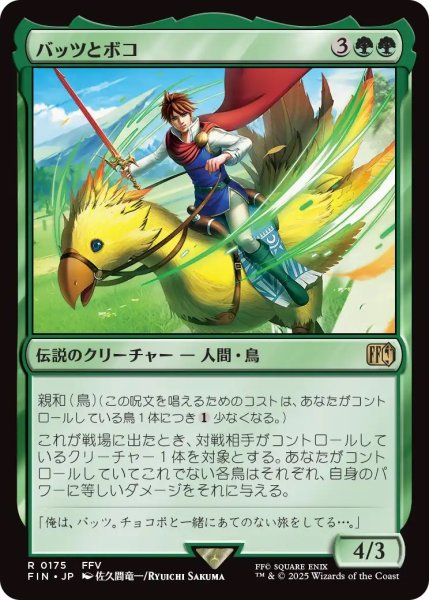 画像1: バッツとボコ/Bartz and Boko (FIN) (1)