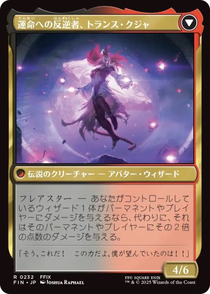 画像2: ジェノムの魔術師、クジャ/Kuja, Genome Sorcerer (FIN) (2)