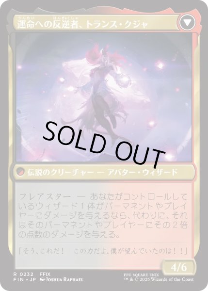 画像2: ジェノムの魔術師、クジャ/Kuja, Genome Sorcerer (FIN) (2)