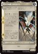 画像2: バハムートのドミナント、ディオン/Dion, Bahamut's Dominant (FIN) (2)