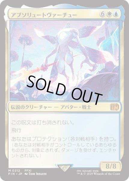 画像1: アブソリュートヴァーチュー/Absolute Virtue (FIN) (1)