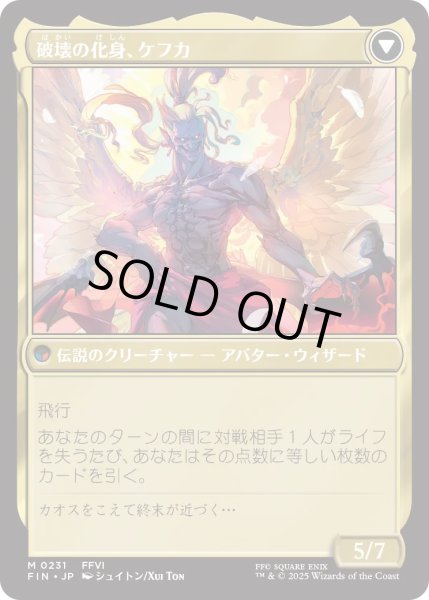 画像2: 人造魔導士、ケフカ/Kefka, Court Mage (FIN) (2)