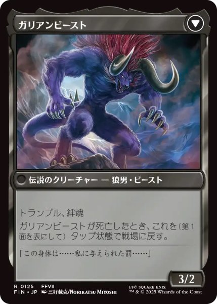 画像2: ヴィンセント・ヴァレンタイン/Vincent Valentine (FIN) (2)