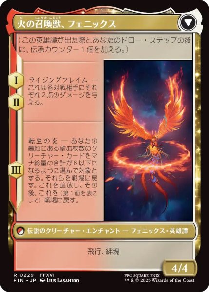 画像2: フェニックスのドミナント、ジョシュア/Joshua, Phoenix's Dominant (FIN) (2)