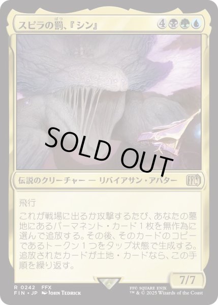 画像1: スピラの罰、『シン』/Sin, Spira's Punishment (FIN) (1)