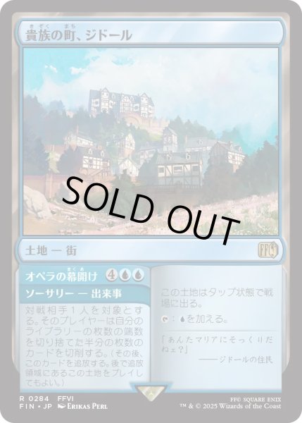 画像1: 貴族の町、ジドール/Jidoor, Aristocratic Capital (FIN) (1)