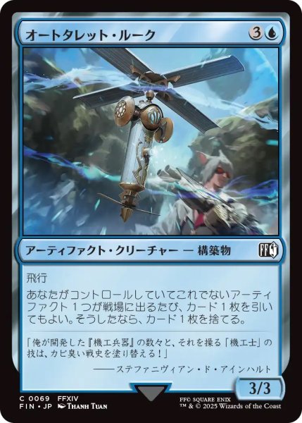 画像1: オートタレット・ルーク/Rook Turret (FIN) (1)