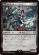 画像1: 恐れなきルシ、ファング/Fang, Fearless l'Cie (FIN) (1)