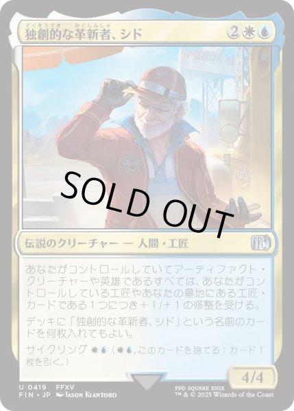 画像1: 独創的な革新者、シド/Cid, Timeless Artificer 【No.419】 (FIN) (1)