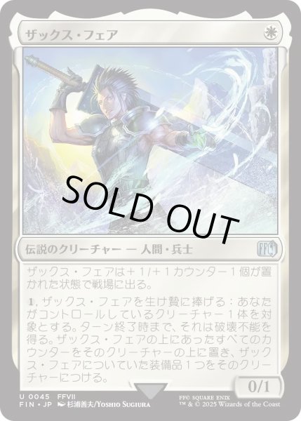 画像1: ザックス・フェア/Zack Fair (FIN) (1)