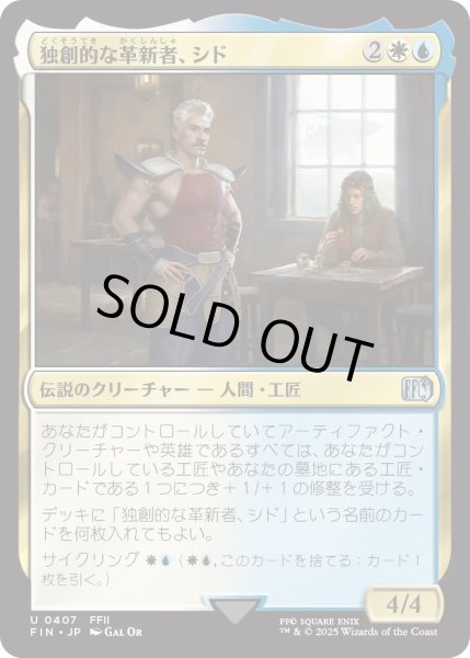 画像1: 独創的な革新者、シド/Cid, Timeless Artificer 【No.407】 (FIN) (1)