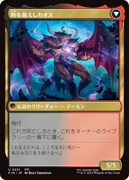 画像2: コーネリアの騎士、ガーランド/Garland, Knight of Cornelia (FIN) (2)
