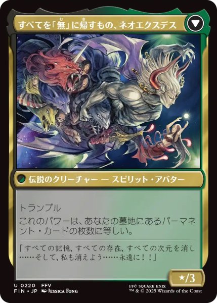 画像2: 「無」の暗黒魔道士、エクスデス/Exdeath, Void Warlock (FIN) (2)