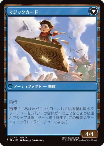 画像2: サブクエスト：カードコレクション/Sidequest: Card Collection (FIN) (2)