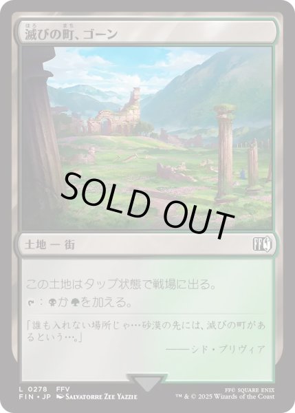 画像1: 滅びの町、ゴーン/Gohn, Town of Ruin (FIN) (1)