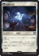 画像1: 封印の宝珠/Crystal Fragments (FIN) (1)