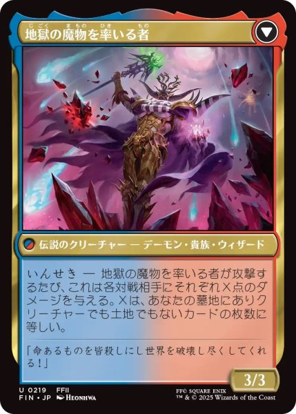画像2: パラメキア皇帝/The Emperor of Palamecia (FIN) (2)