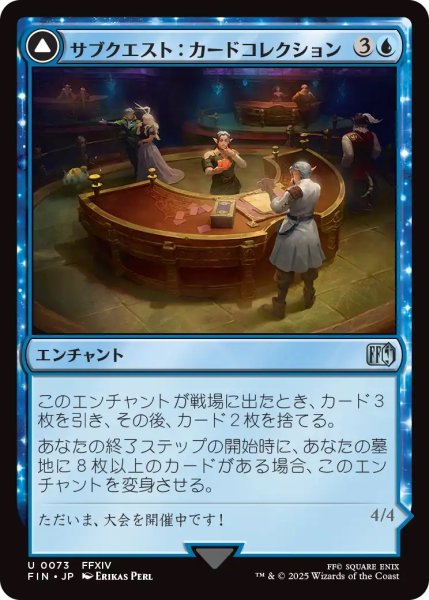 画像1: サブクエスト：カードコレクション/Sidequest: Card Collection (FIN) (1)