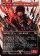 画像1: イフリートのドミナント、クライヴ/Clive, Ifrit's Dominant 【No.318】 (FIN)【特殊アート版】 (1)