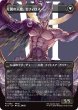 画像2: 威名のソルジャー、セフィロス/Sephiroth, Fabled SOLDIER 【No.382】 (FIN)【特殊アート版】 (2)
