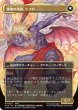 画像2: 人造魔導士、ケフカ/Kefka, Court Mage 【No.322】 (FIN)【特殊アート版】 (2)