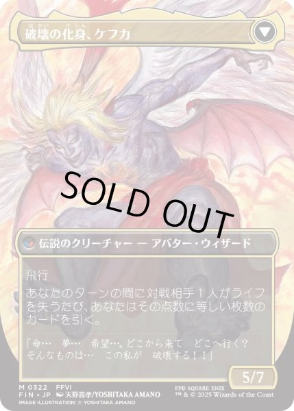 画像2: 人造魔導士、ケフカ/Kefka, Court Mage 【No.322】 (FIN)【特殊アート版】 (2)