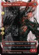 画像2: イフリートのドミナント、クライヴ/Clive, Ifrit's Dominant 【No.318】 (FIN)【特殊アート版】 (2)