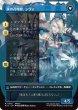 画像2: シヴァのドミナント、ジル/Jill, Shiva's Dominant (FIN)【特殊アート版】 (2)