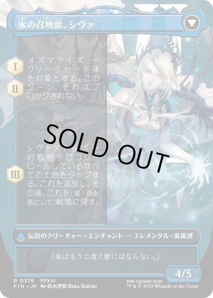 画像2: シヴァのドミナント、ジル/Jill, Shiva's Dominant (FIN)【特殊アート版】 (2)