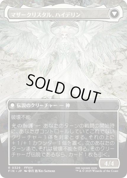 画像2: 星の意思、ヴェーネス/Venat, Heart of Hydaelyn (FIN)【特殊アート版】 (2)