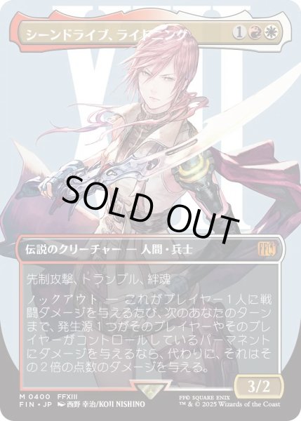 画像1: シーンドライブ、ライトニング/Lightning, Army of One 【No.400】 (FIN)【特殊アート版】 (1)