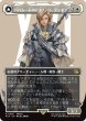 画像1: バハムートのドミナント、ディオン/Dion, Bahamut's Dominant (FIN)【特殊アート版】 (1)